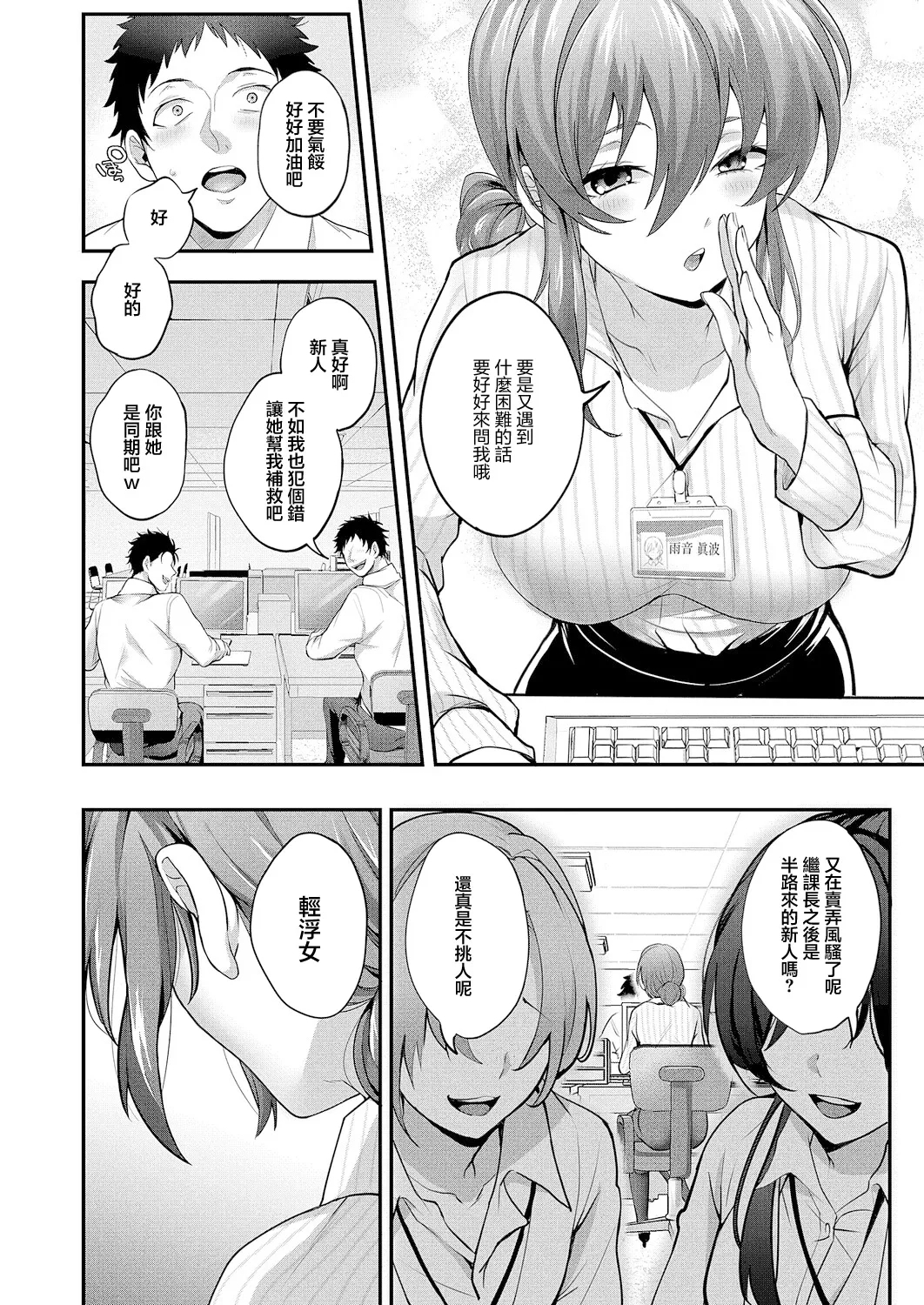 類は恋を呼ぶ - Page 2