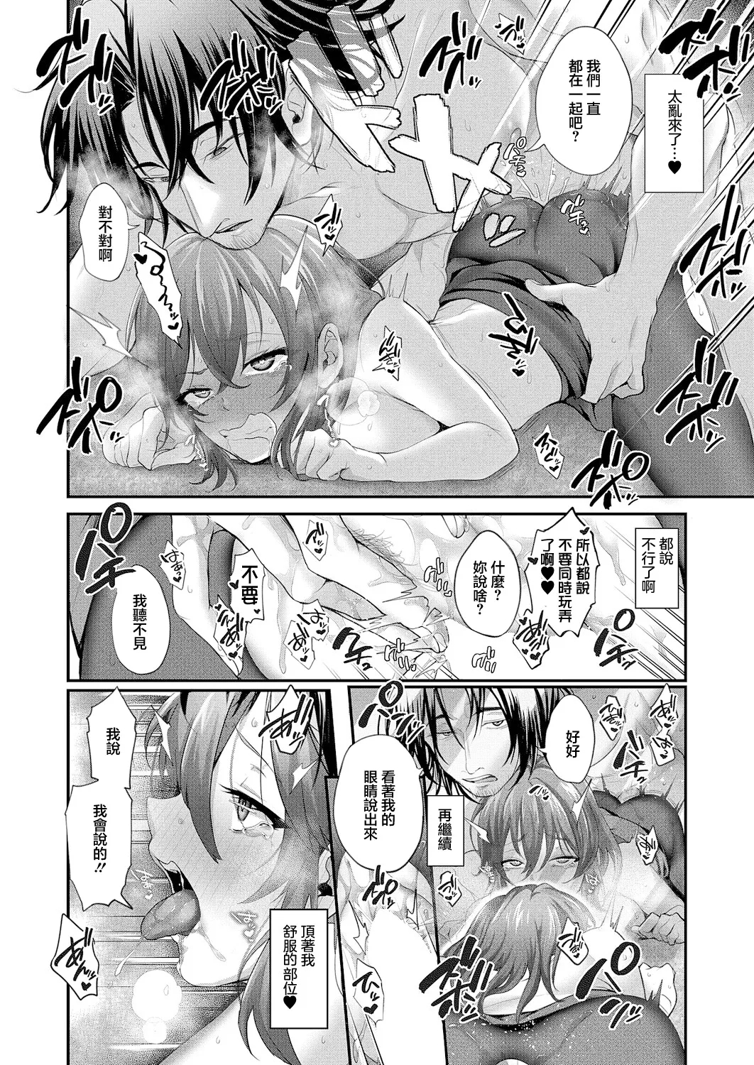 類は恋を呼ぶ - Page 26