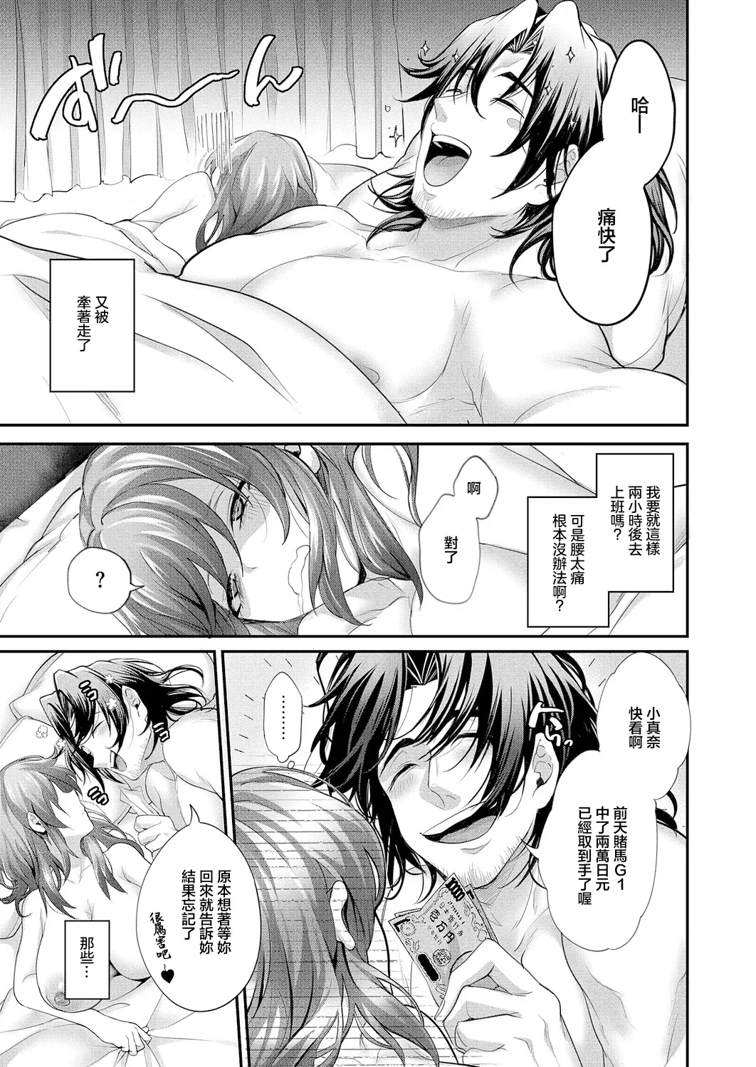 類は恋を呼ぶ - Page 29