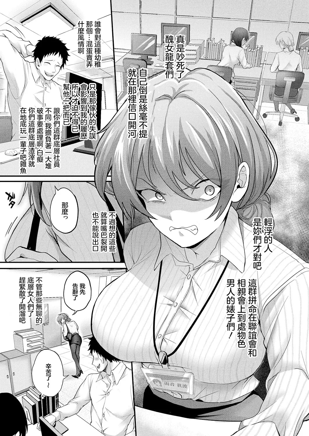 類は恋を呼ぶ - Page 3