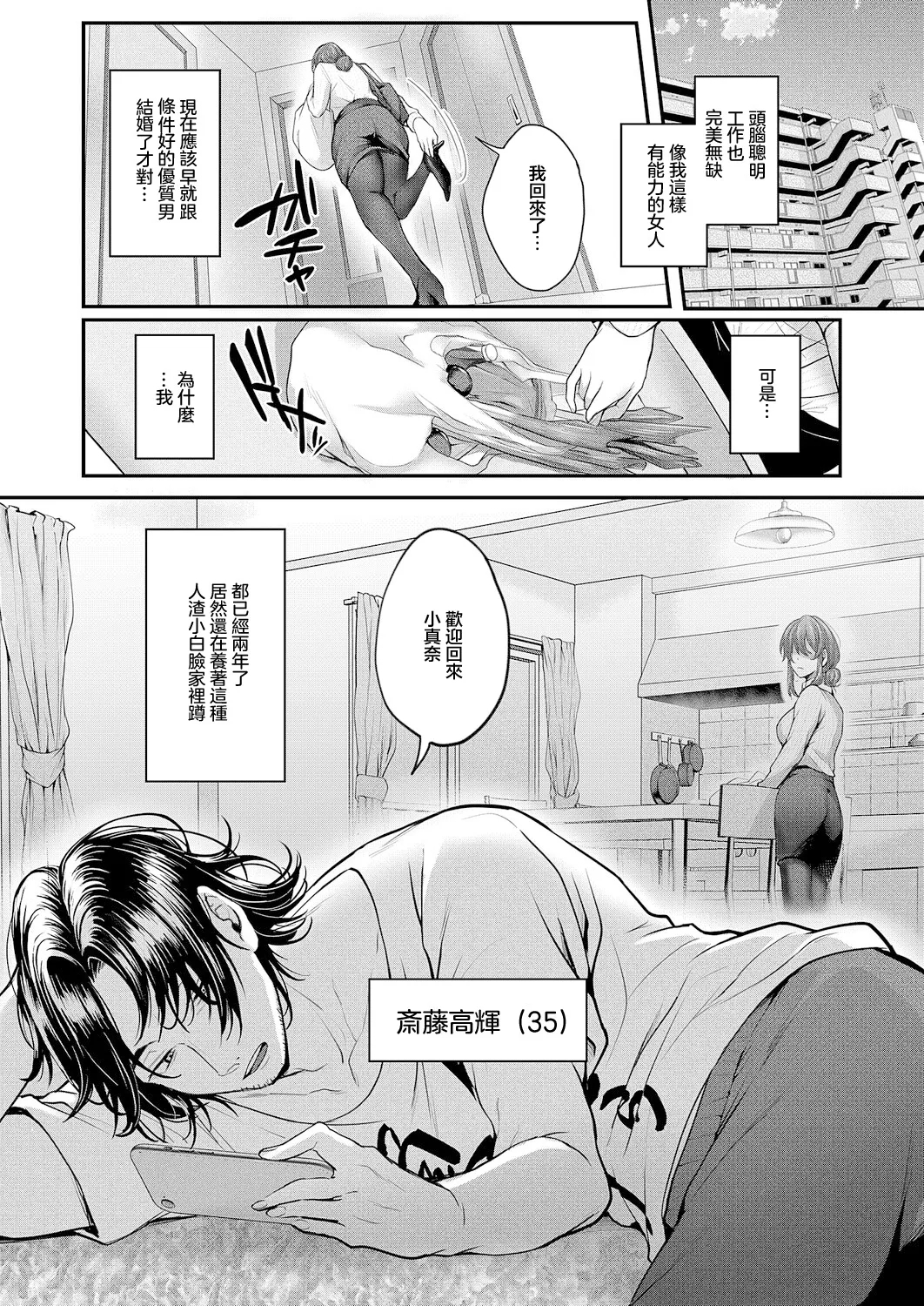類は恋を呼ぶ - Page 4