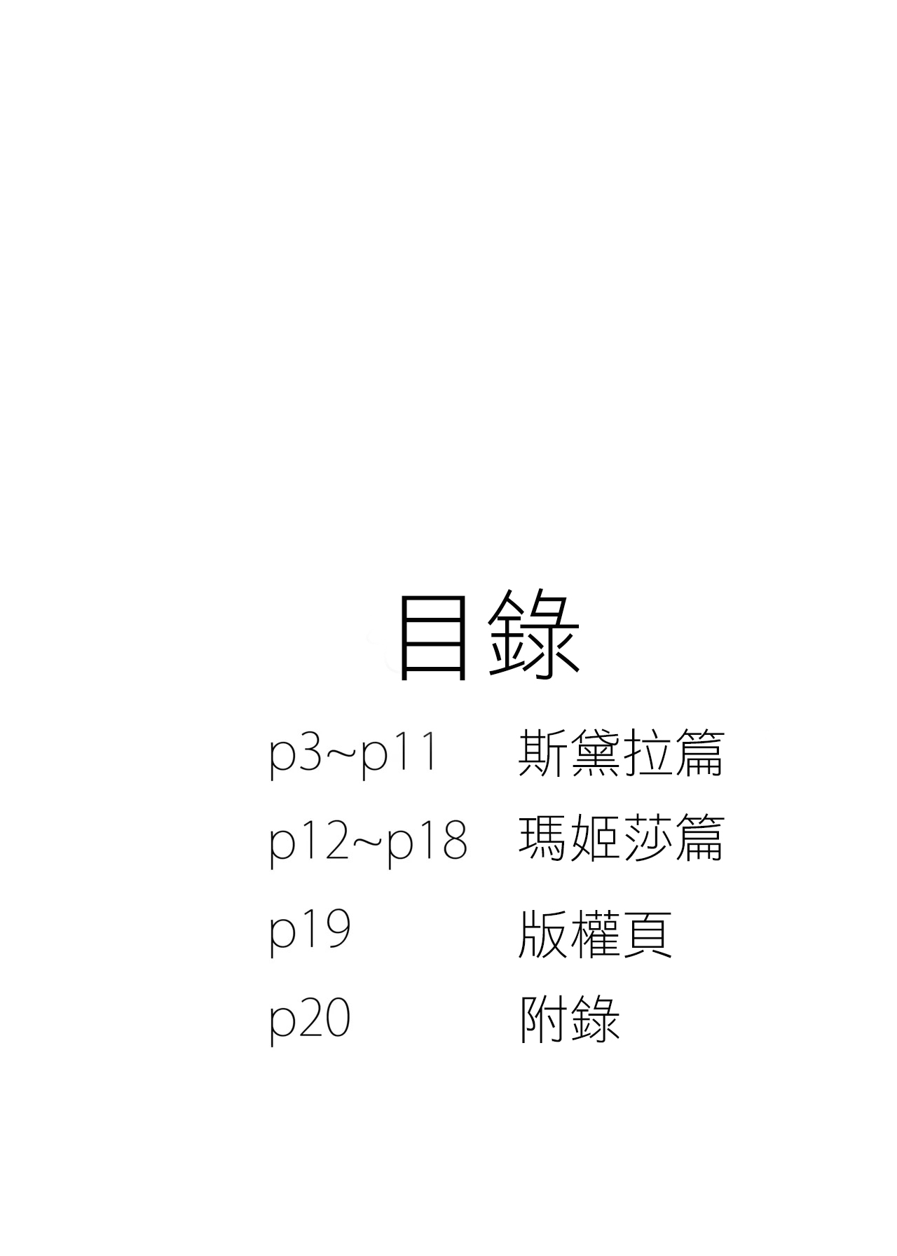 [Rev3 (もんちゃんrev3)] 俺のお空2 (グランブルーファンタジー) [中国翻訳] [DL版] - Hentaiaz.com - 3