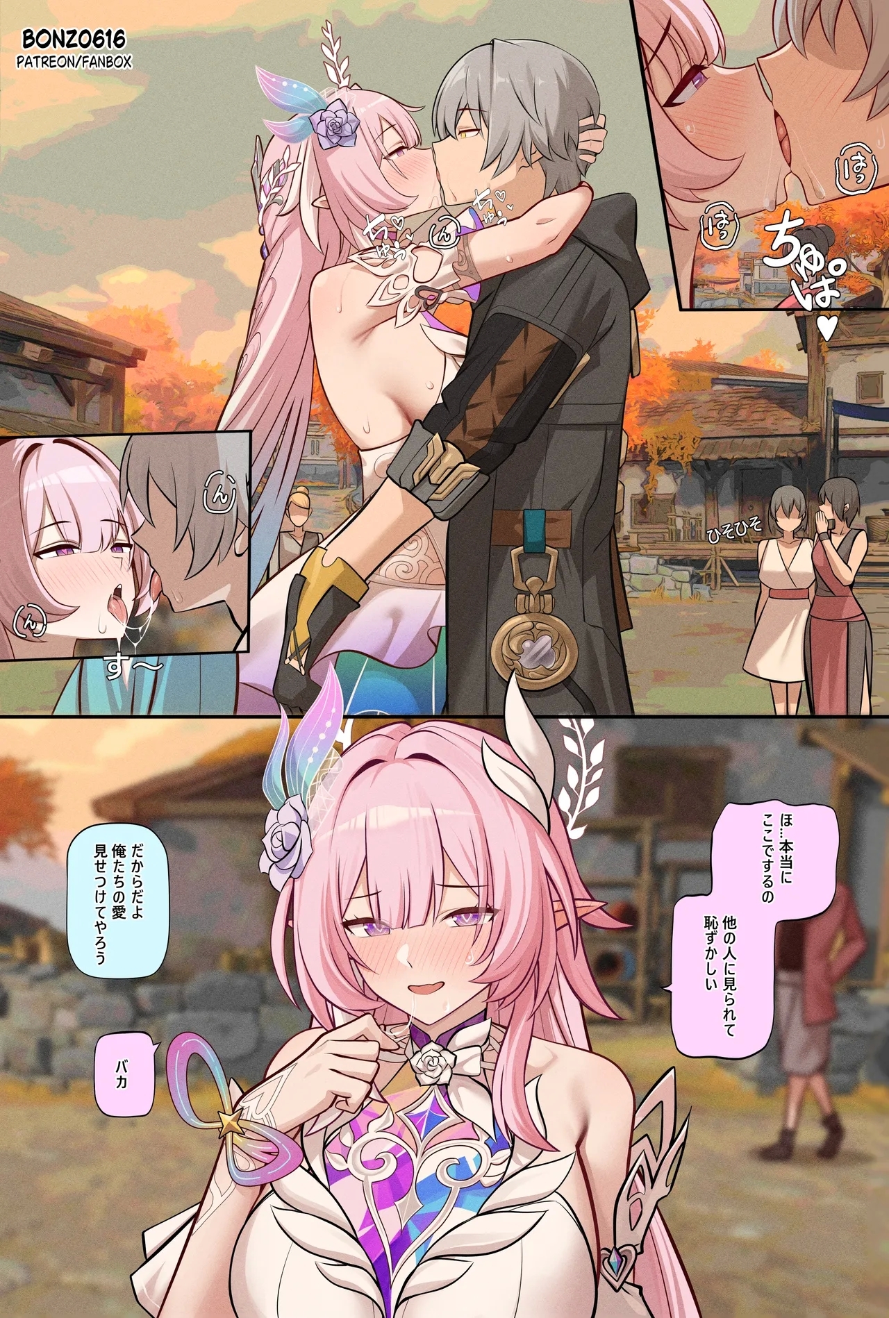 Cyrene Short comic 1