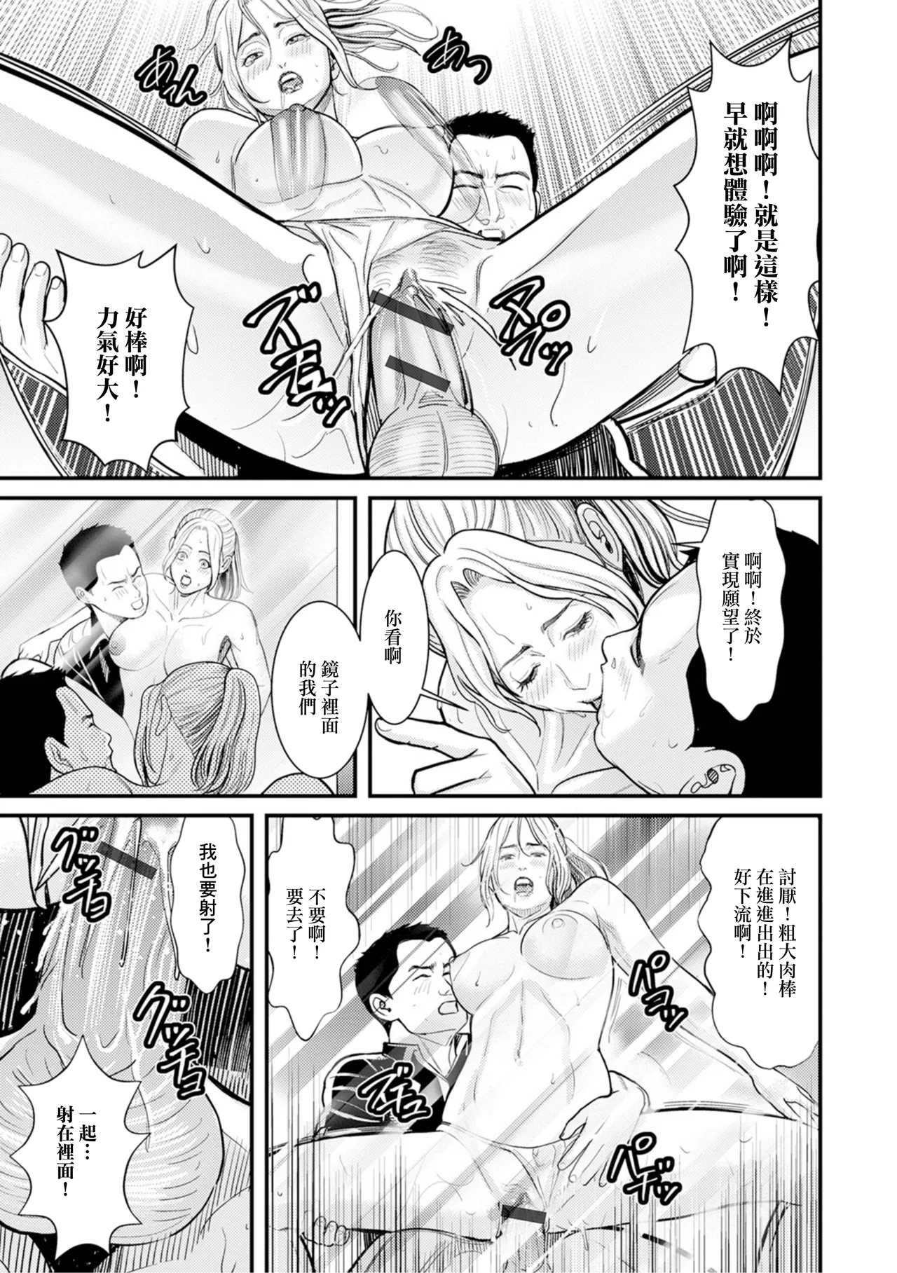 漁り妻24H - Page 11