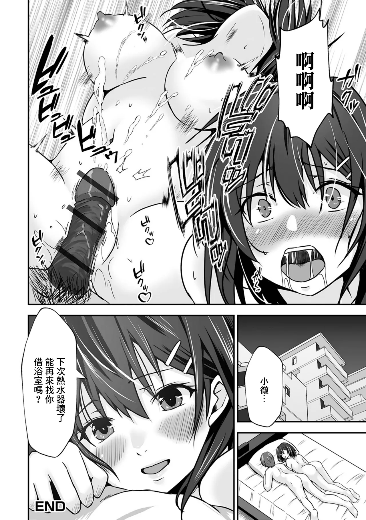 隣の奥さんはMっ気に目覚めた幼馴染 - Page 16