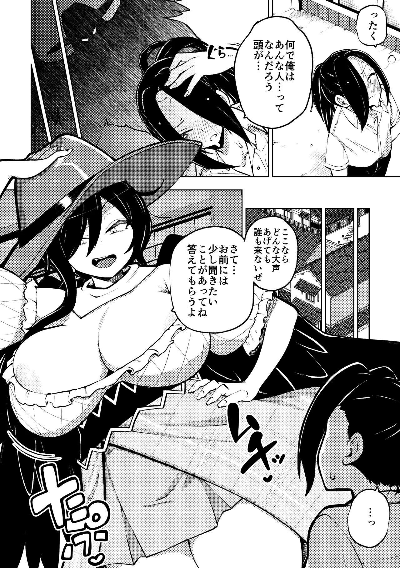 [ひまじんのいず] 男らしさを測る驪駒早鬼 (東方Project) - Hentaiaz.com - 2