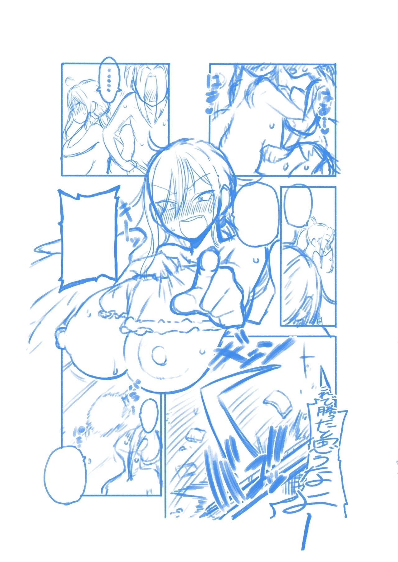 男らしさを測る驪駒早鬼 - Page 42