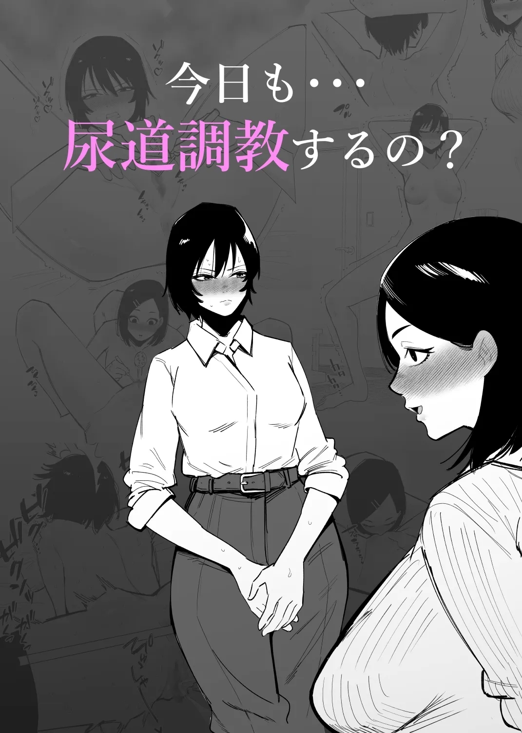 [蜂蜂蜂] 今日も・・・尿道調教するの? [英訳] - Hentaiaz.com - 1