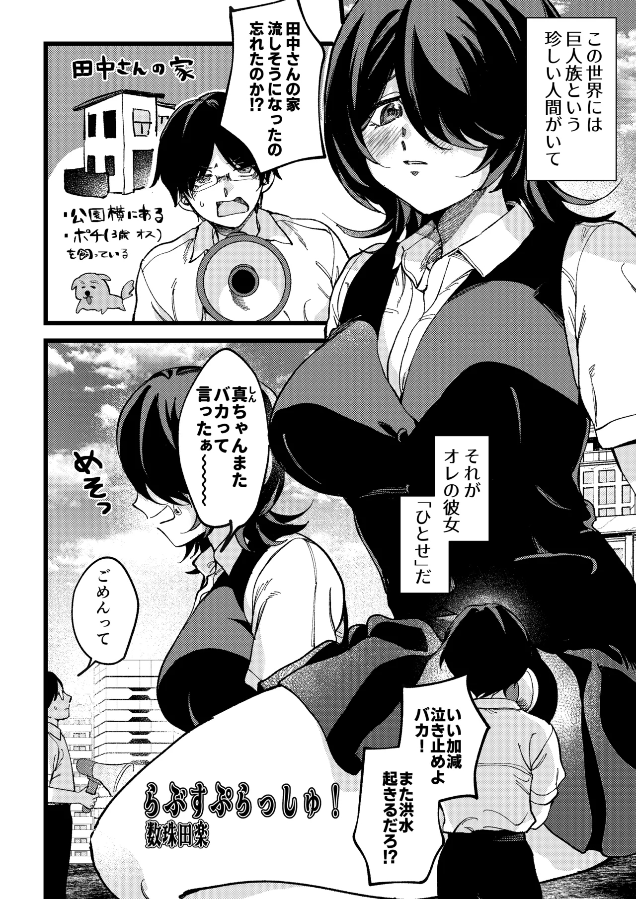 Microne Magazine Vol. 89 - Page 10