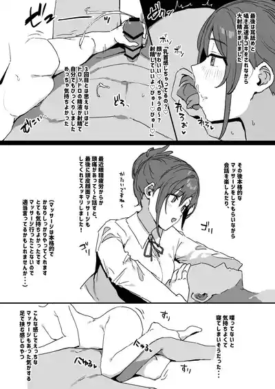 風俗レポ漫画 もぎスパ編 10