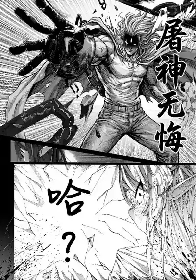 Yanorochi-sama | 八岐大人 1