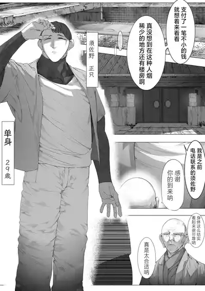 Yanorochi-sama | 八岐大人 4