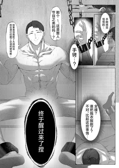 Yanorochi-sama | 八岐大人 6