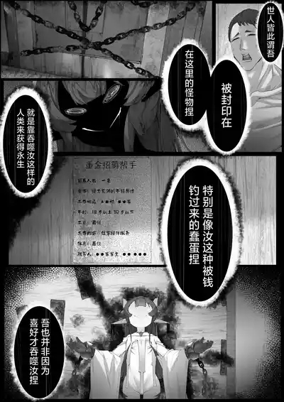 Yanorochi-sama | 八岐大人 8