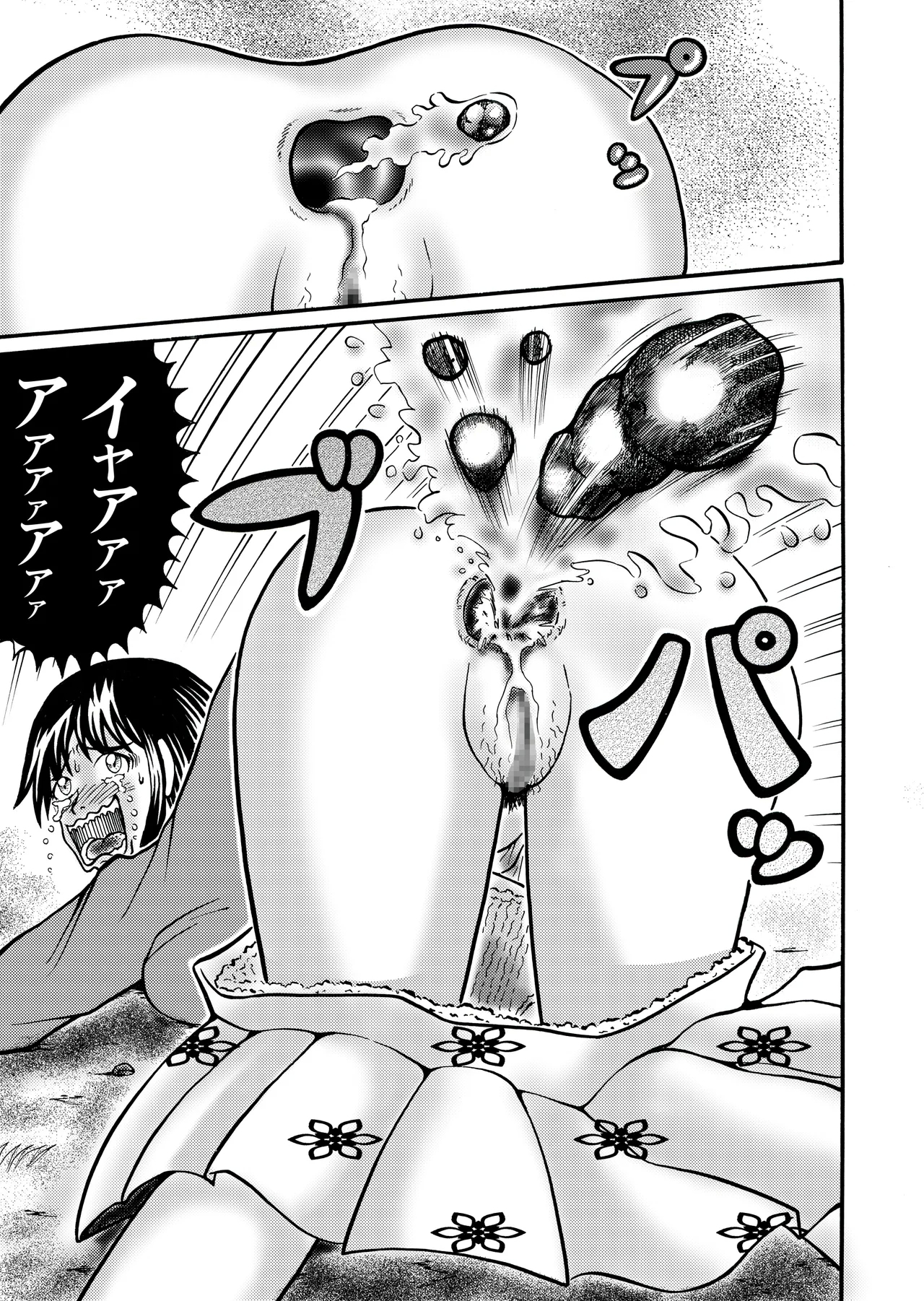 Mega Bowels - Page 15