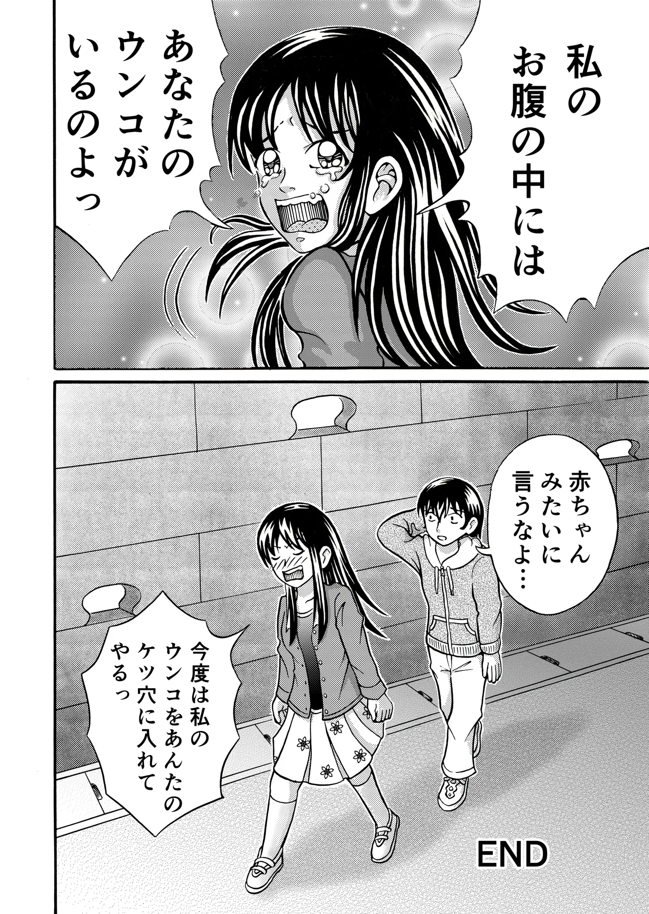 Mega Bowels - Page 26