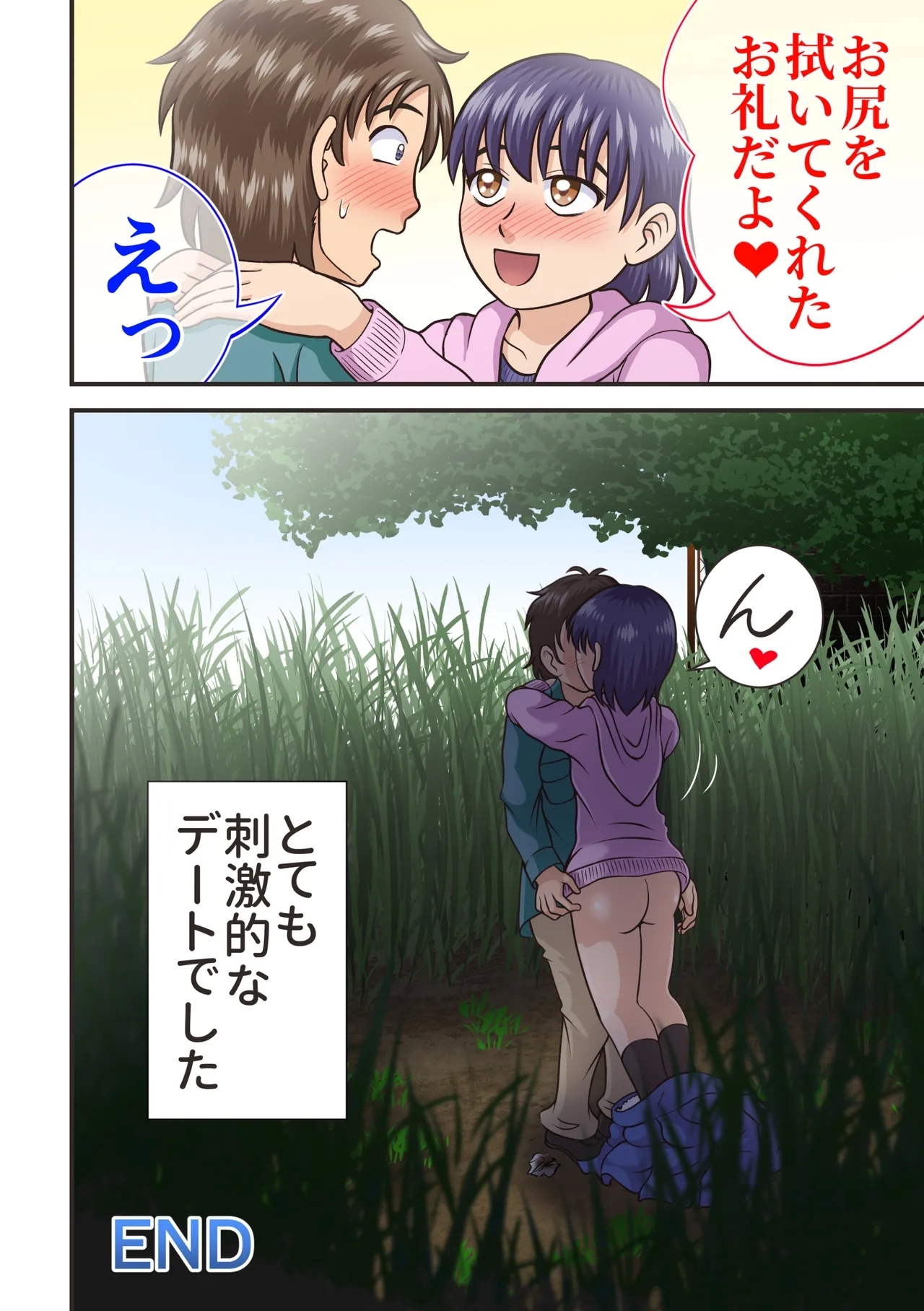 Danger Date - Page 12