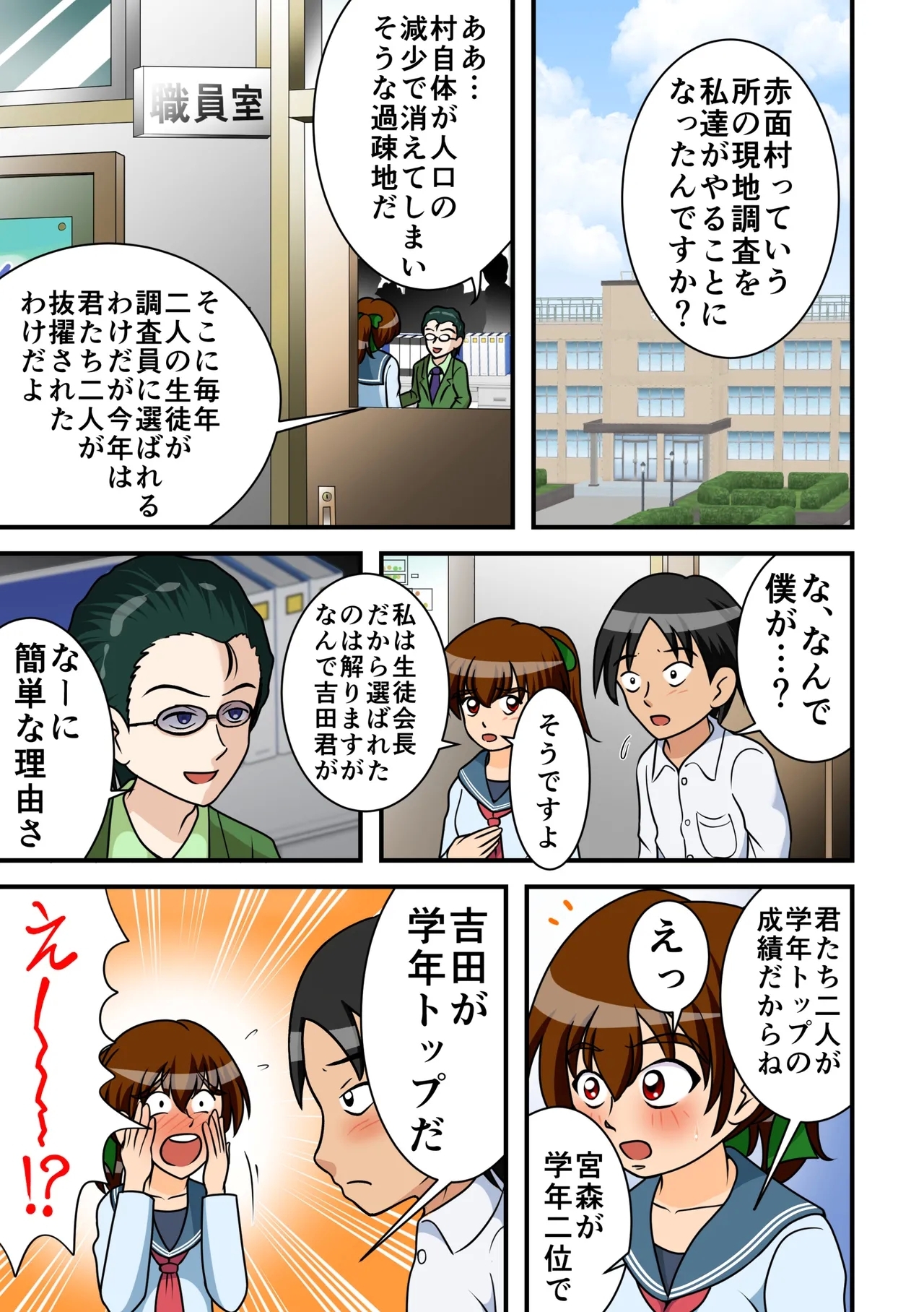 [ヒトツカミ (奇田村光一)] 地獄の一週間 (色の調整、修正) - Hentaiaz.com - 1