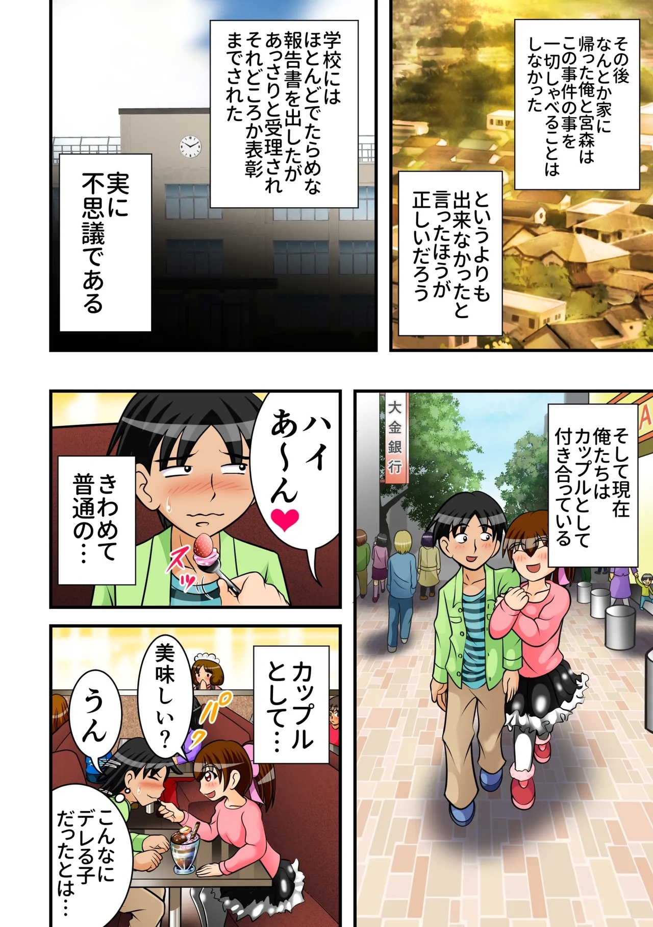 One Week In Hell - Page 54