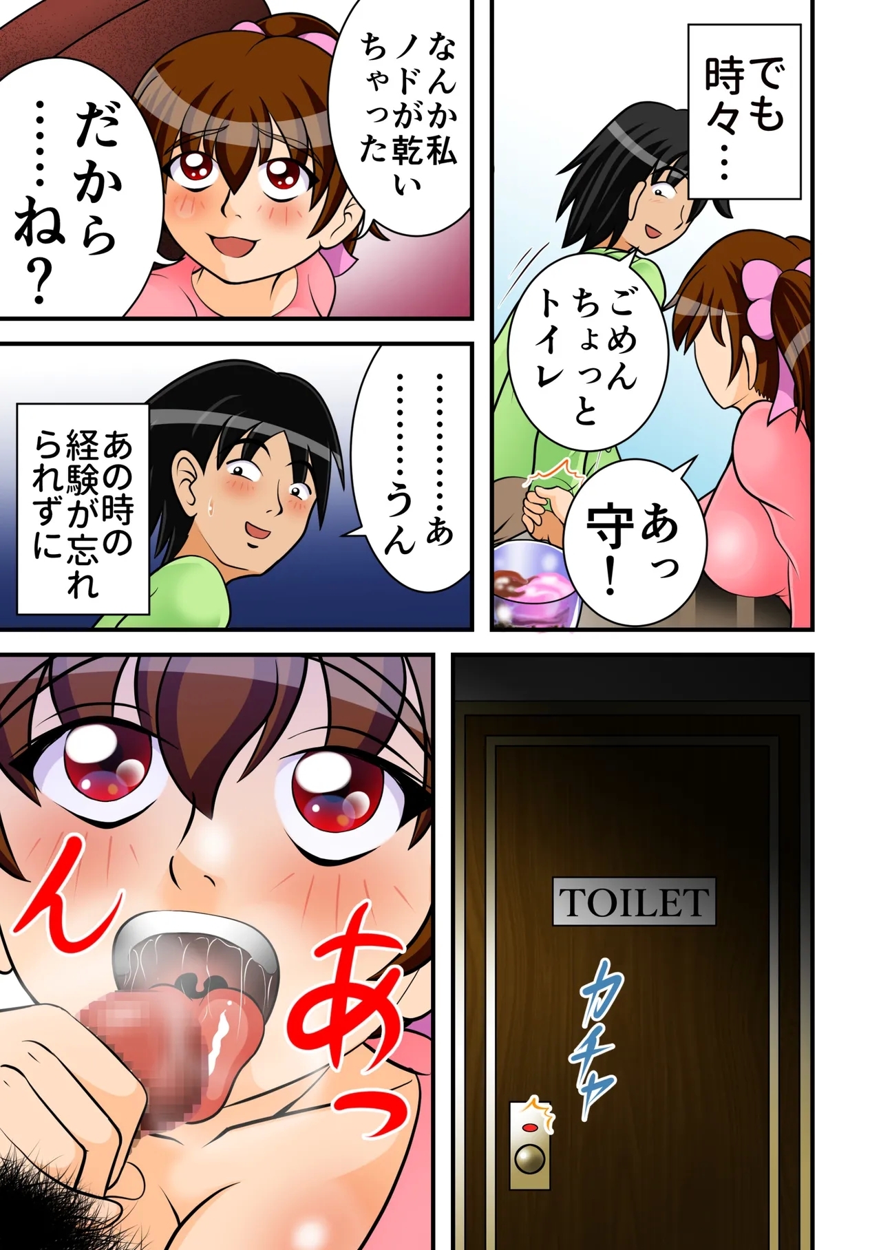 One Week In Hell - Page 55