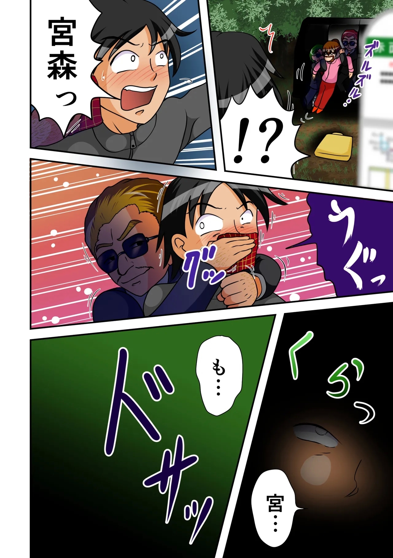 One Week In Hell - Page 6