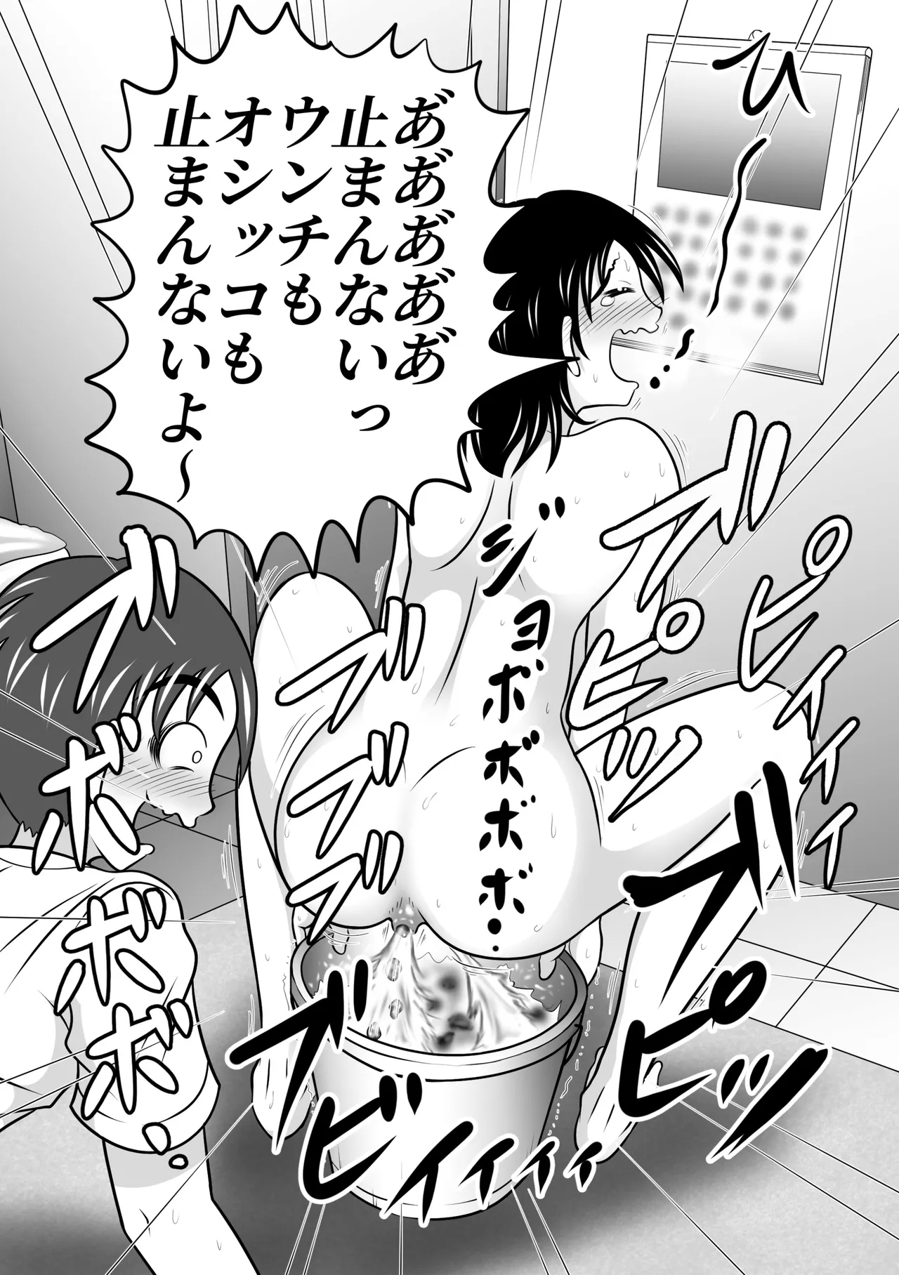 Confession Girl - Page 32