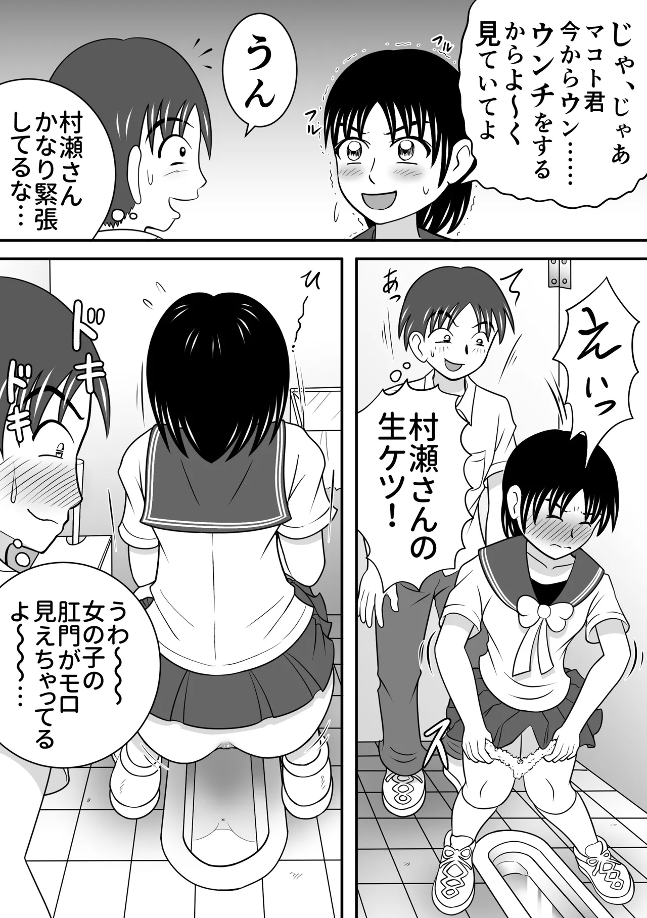 Confession Girl - Page 6