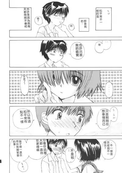 Nazo no Kanojo to SEX 5