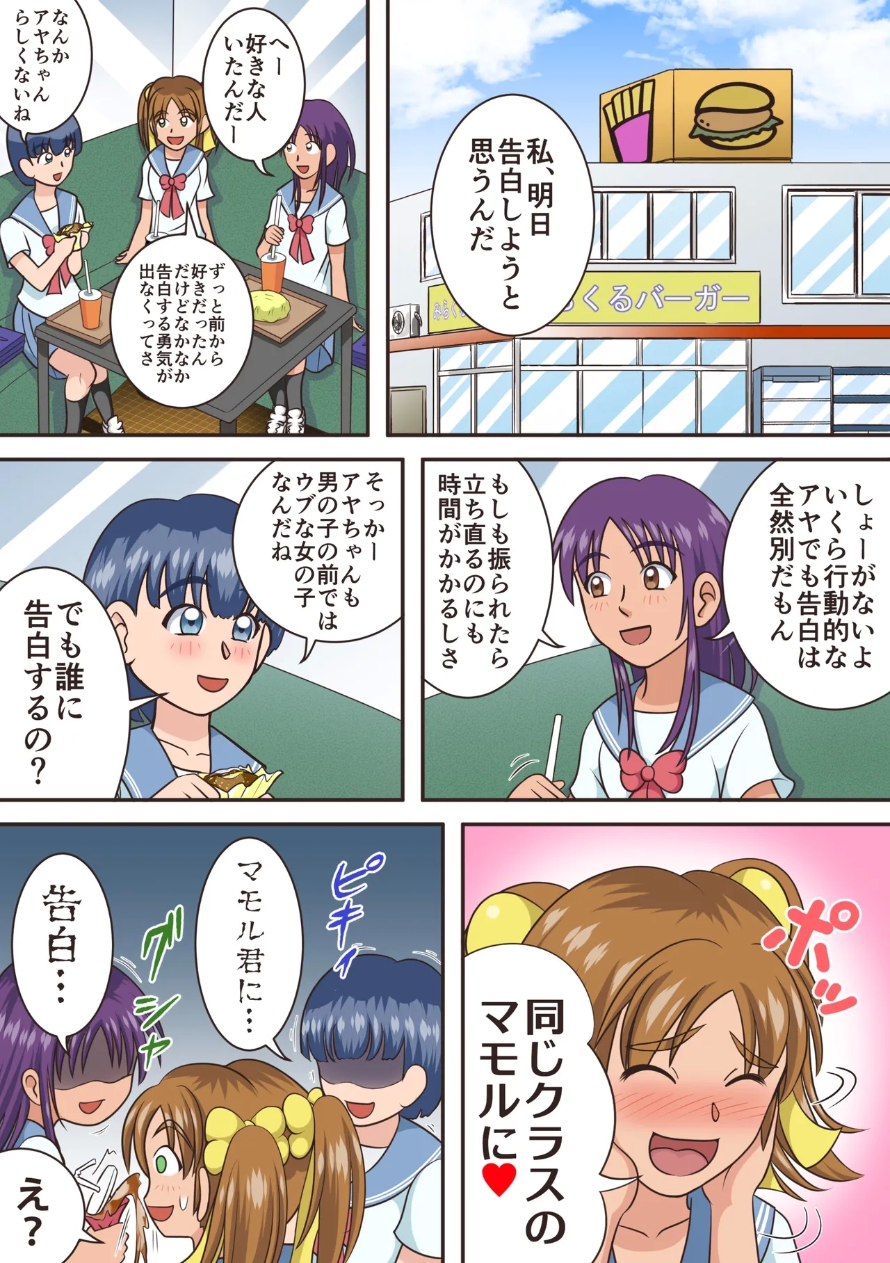 Porcelain Goddesses - Page 1