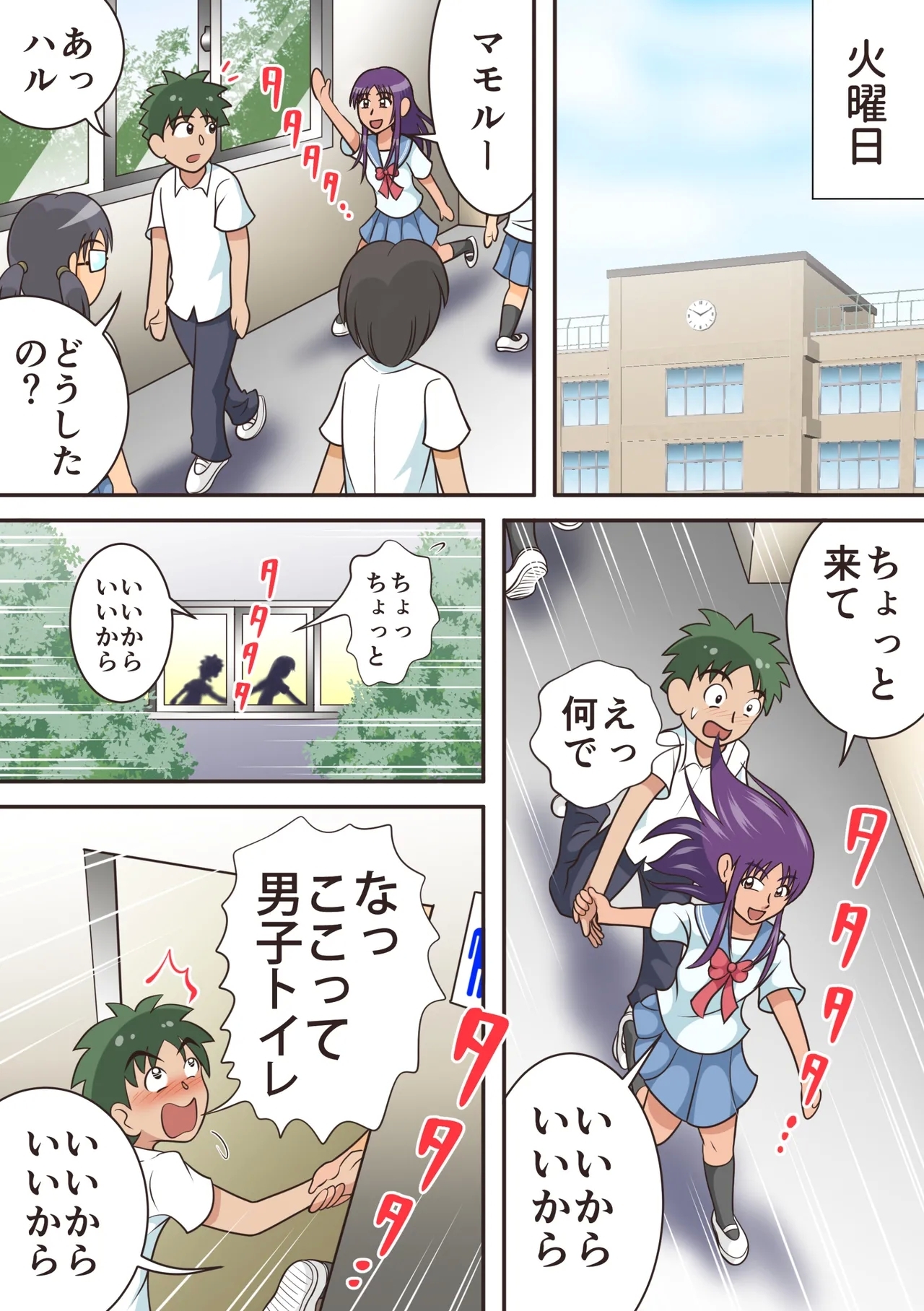 Porcelain Goddesses - Page 6