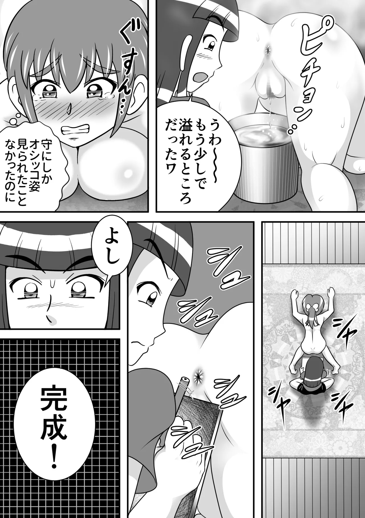 Koumon Dessin - Page 10