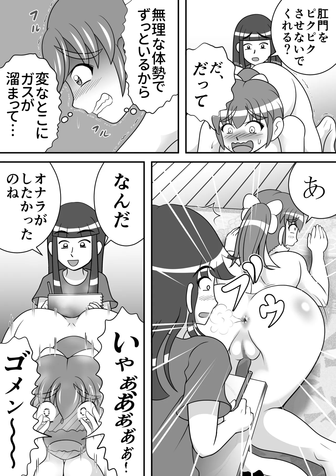 Koumon Dessin - Page 6