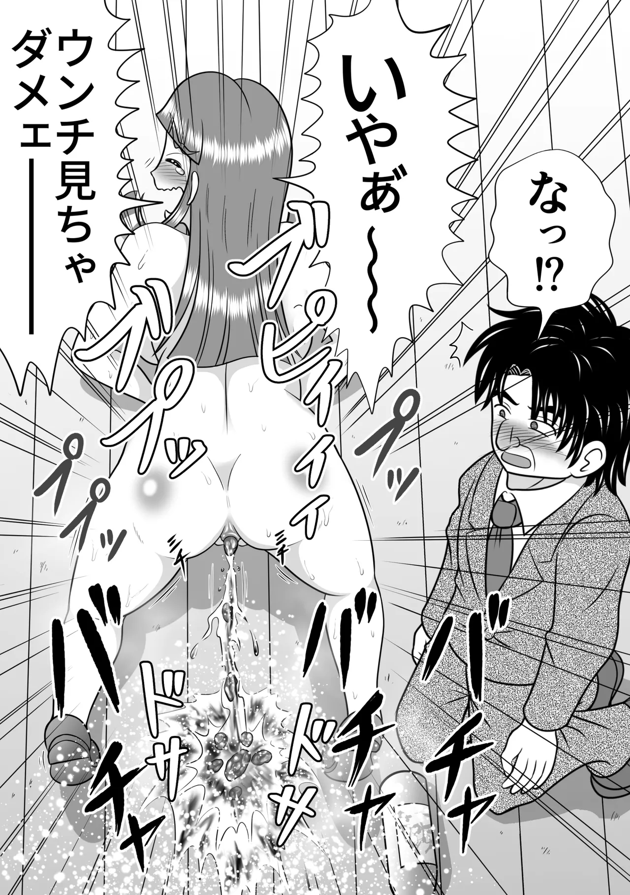 Night King - Page 10