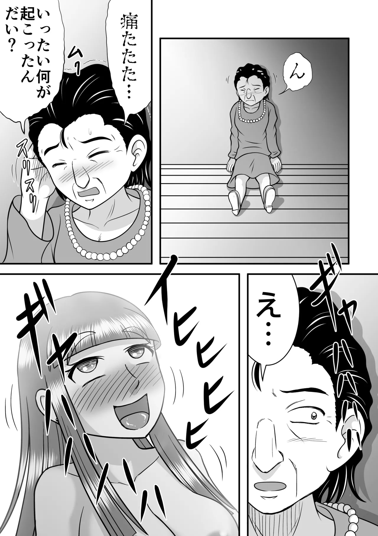 Night King - Page 35