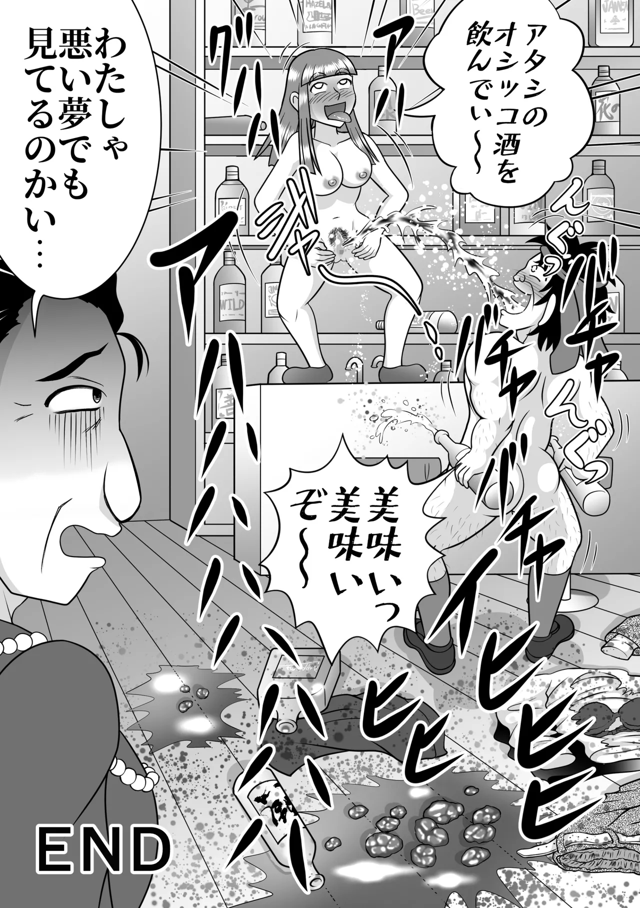 Night King - Page 36