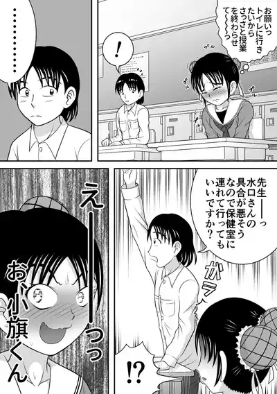 To Whom It May Concern, I Have Shat Myself. 4