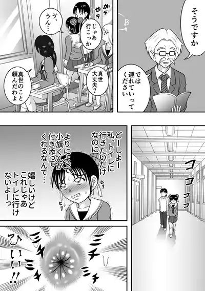 To Whom It May Concern, I Have Shat Myself. 5