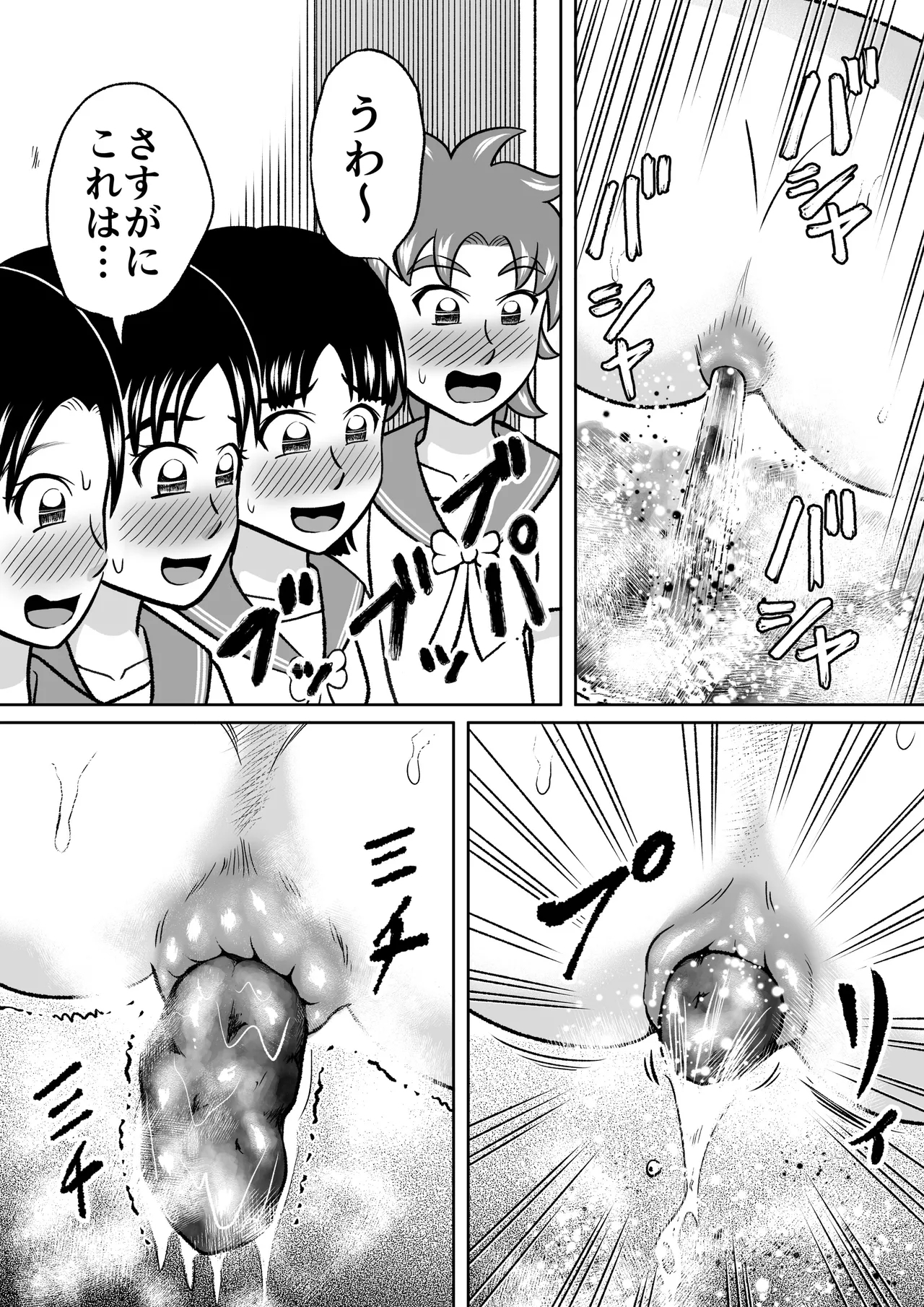 Forbidden Club - Page 32