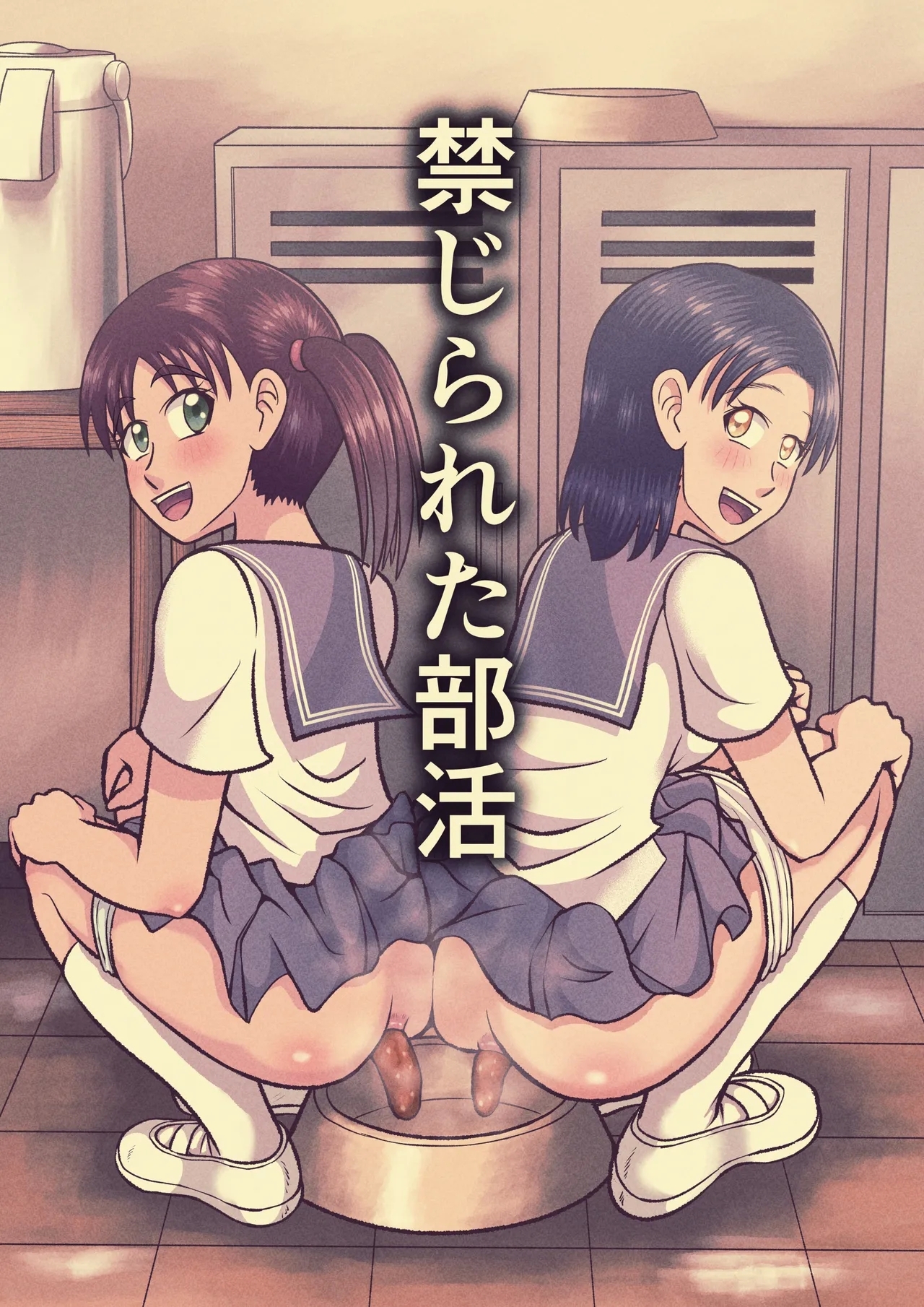 Forbidden Club - Page 40