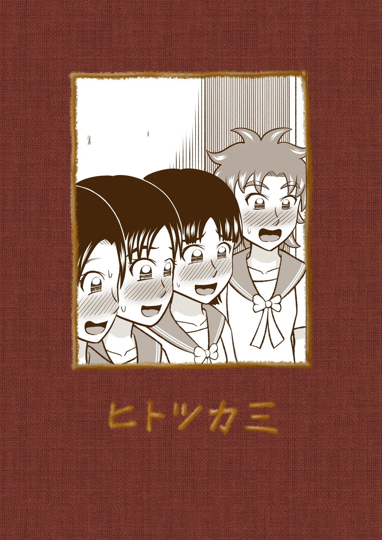 Forbidden Club - Page 41