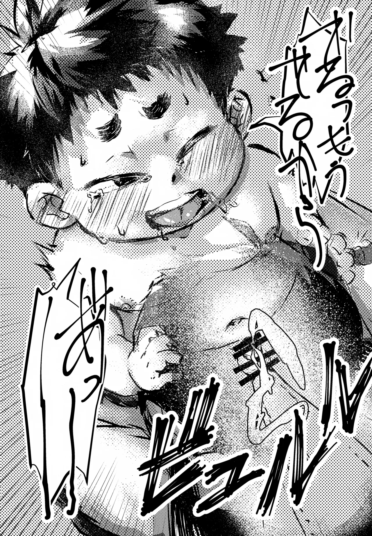 Jusshu Wakasa Suidokoro - Page 13