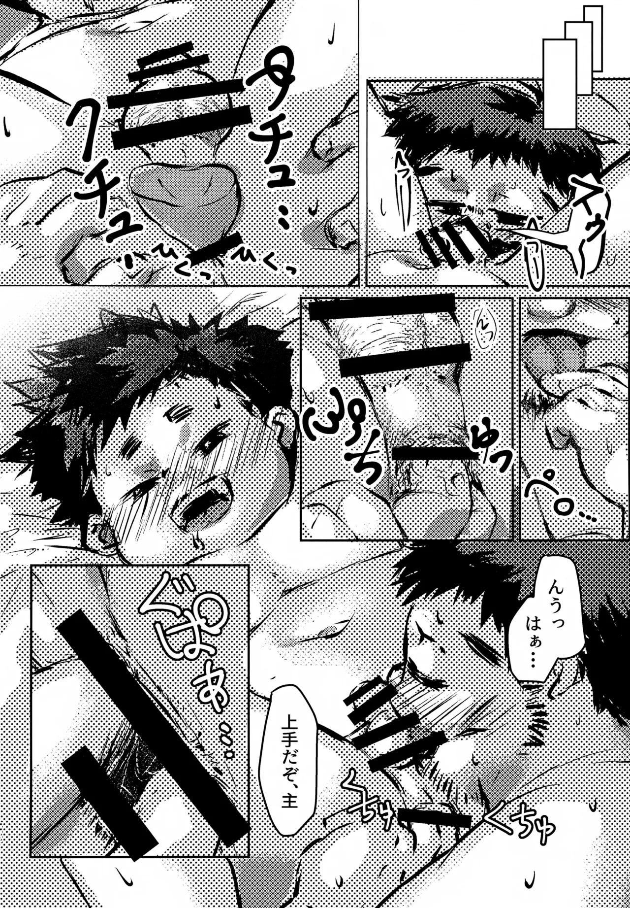 Jusshu Wakasa Suidokoro - Page 15