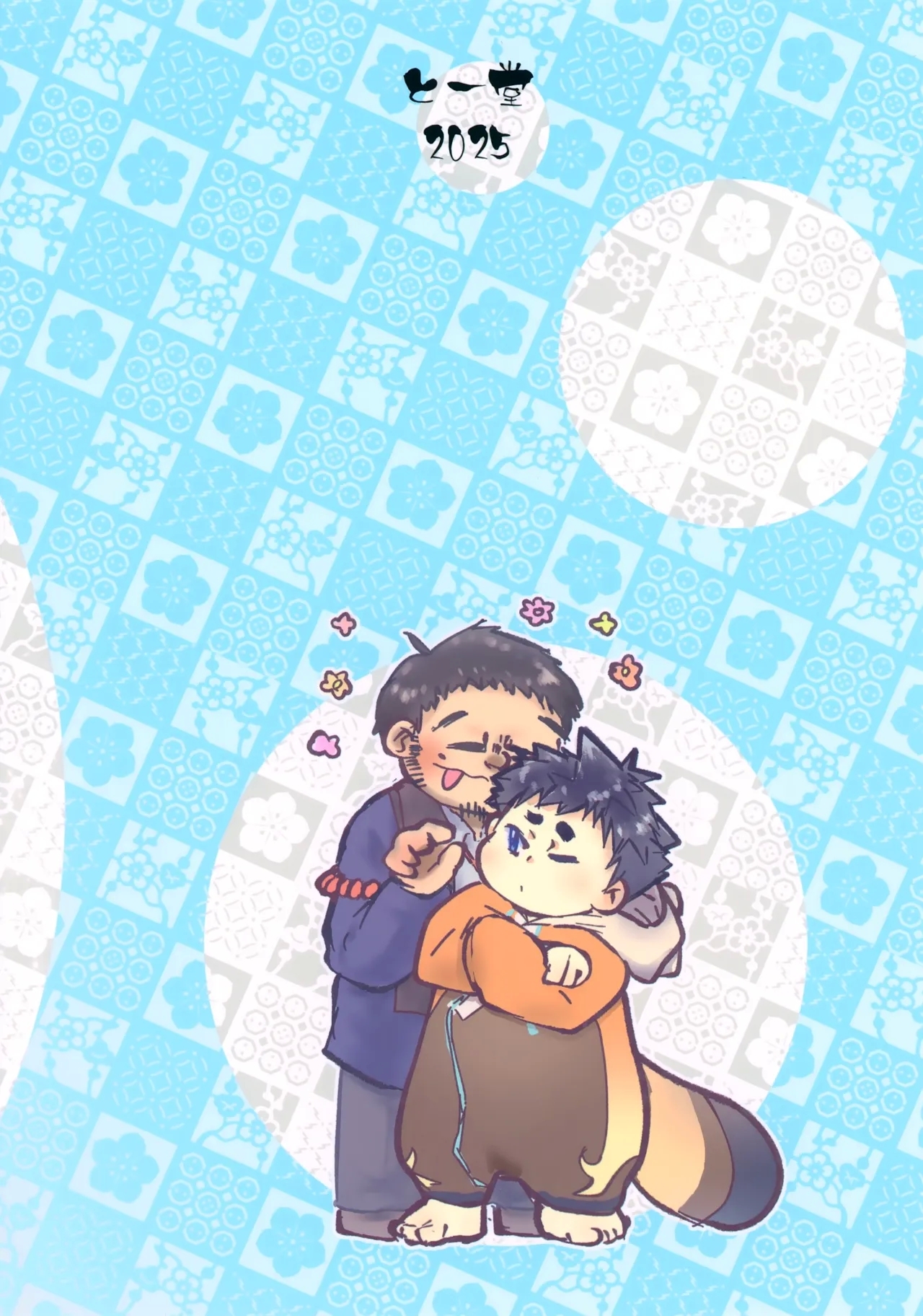 Jusshu Wakasa Suidokoro - Page 26