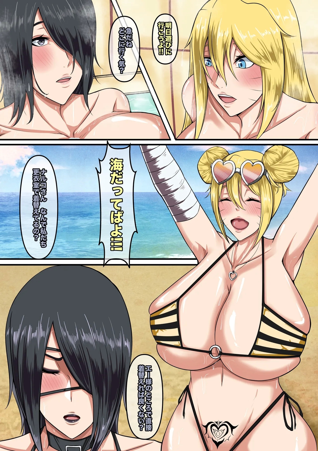 NARUKO CH 3 - Page 3