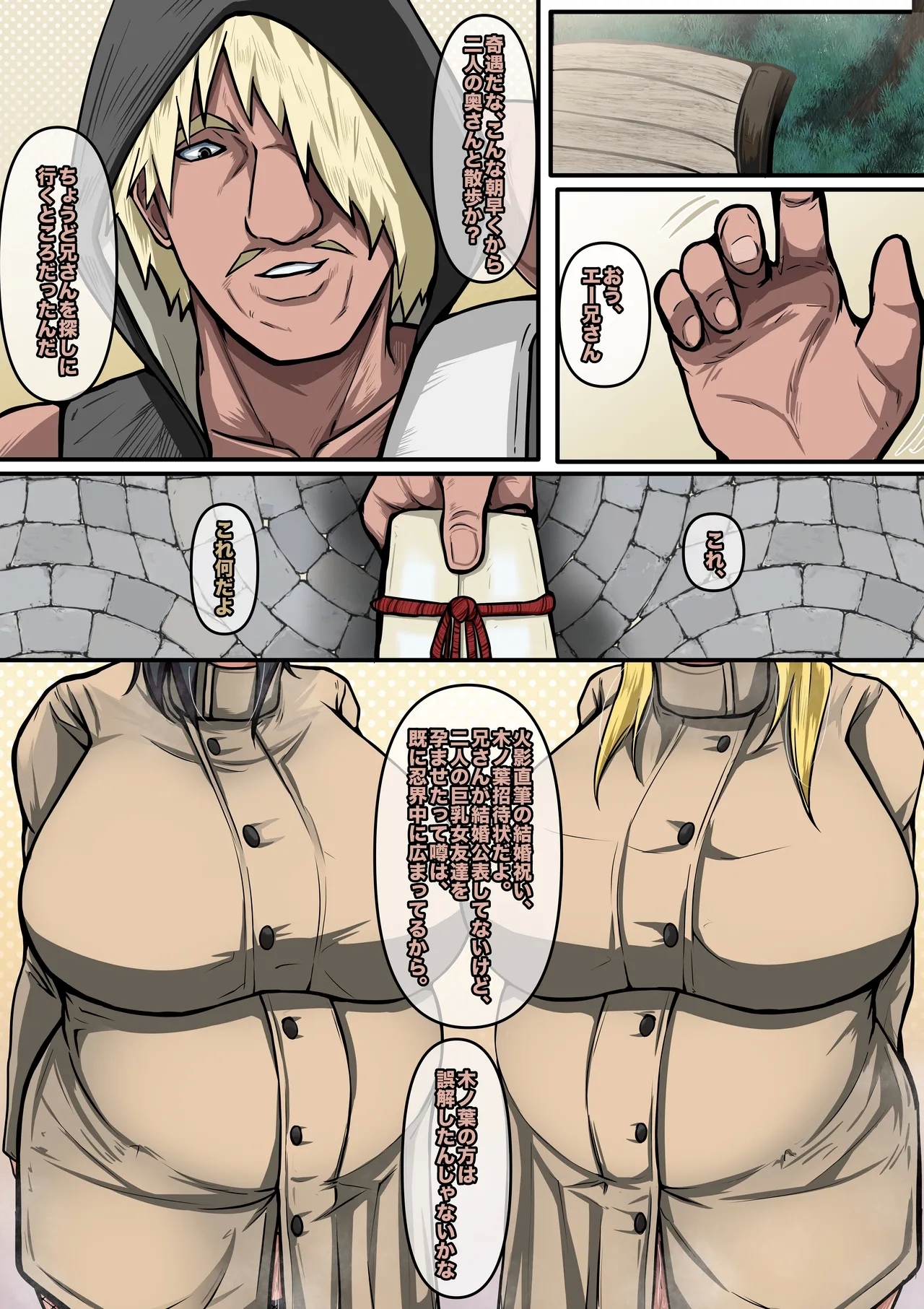 NARUKO CH 3 - Page 43