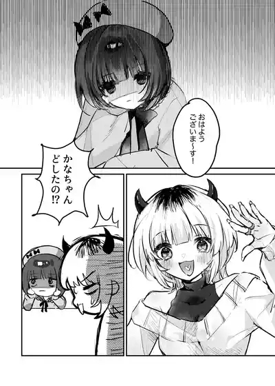 Watashi Dake Mitete. 3