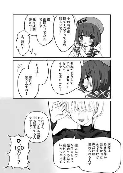 Watashi Dake Mitete. 8