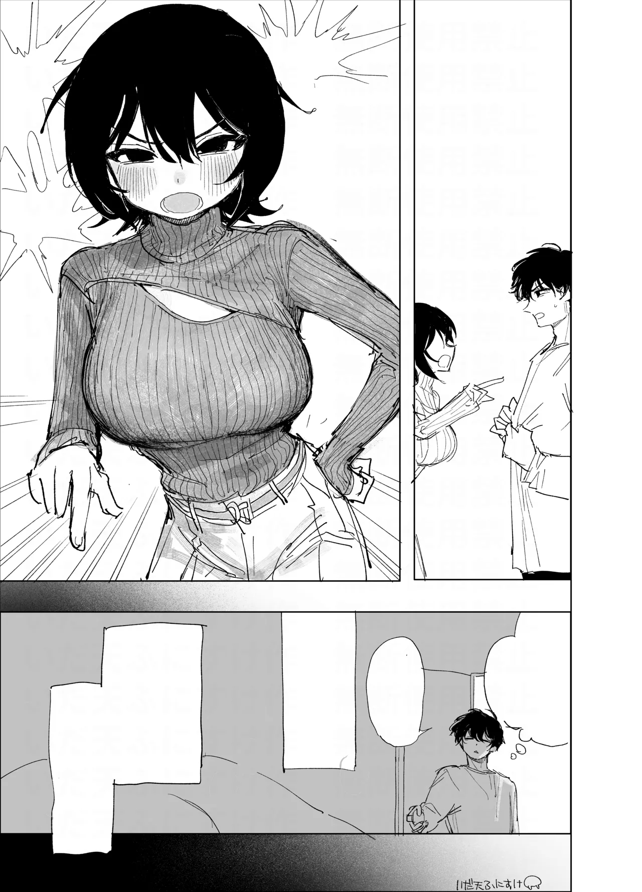 ケンカ中にオナバレ - Page 20