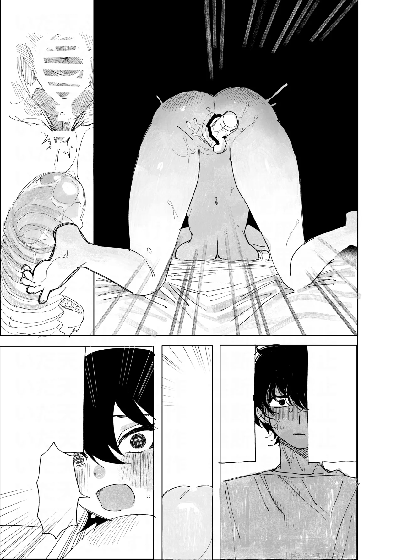 ケンカ中にオナバレ - Page 22