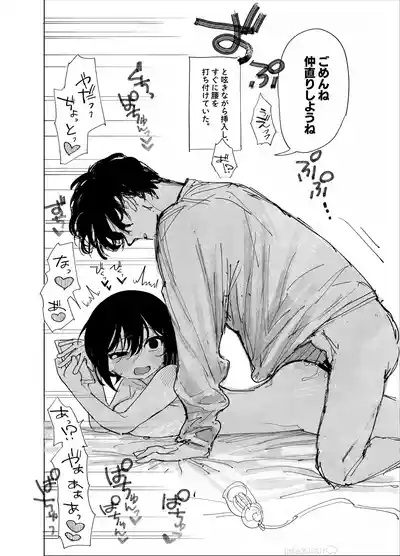 ケンカ中にオナバレ 5